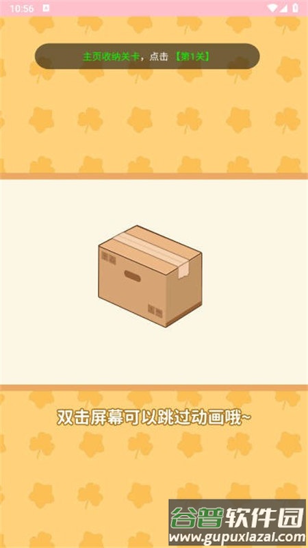 千金筑梦物语手机版下载截图1
