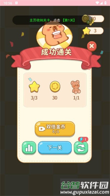 千金筑梦物语手机版下载截图2