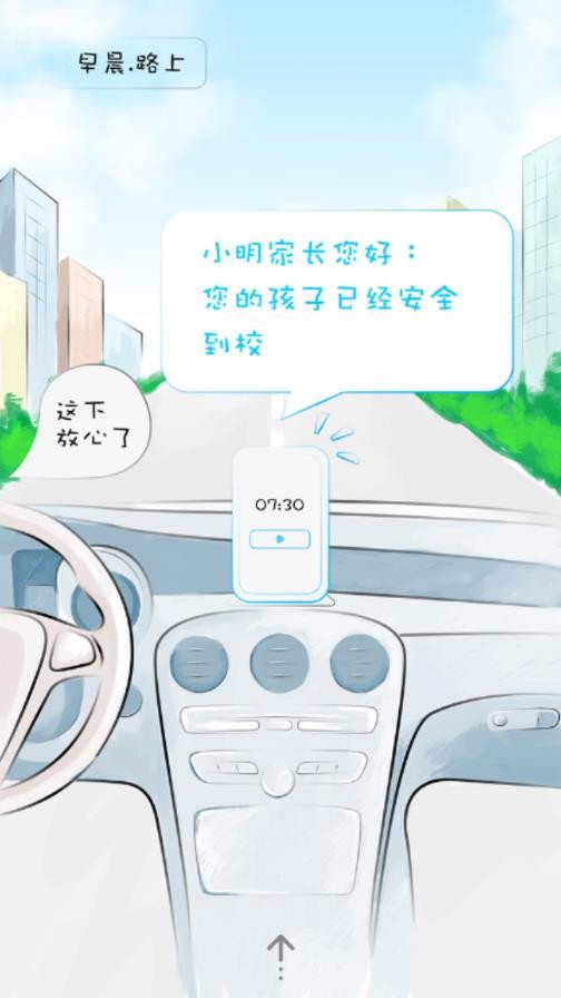 宁夏和教育客户端截图3