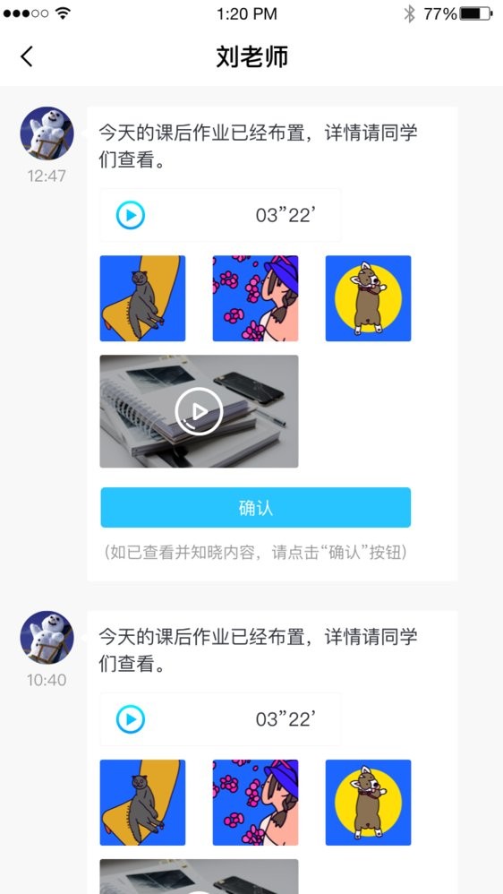 江苏和教育官方版截图2