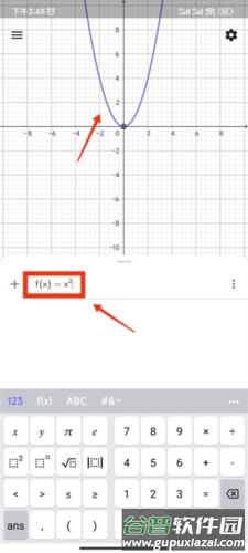 Geogebra怎么画函数4