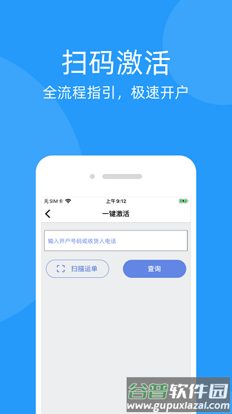 移动到家官方下载截图2