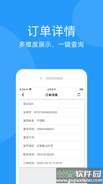 移动到家官方下载截图4
