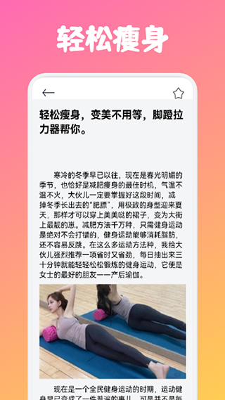 dog健身管理安卓版截图2