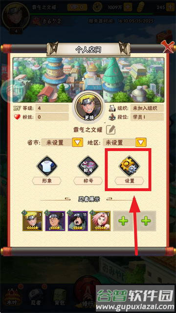 侍忍者0.05折手游