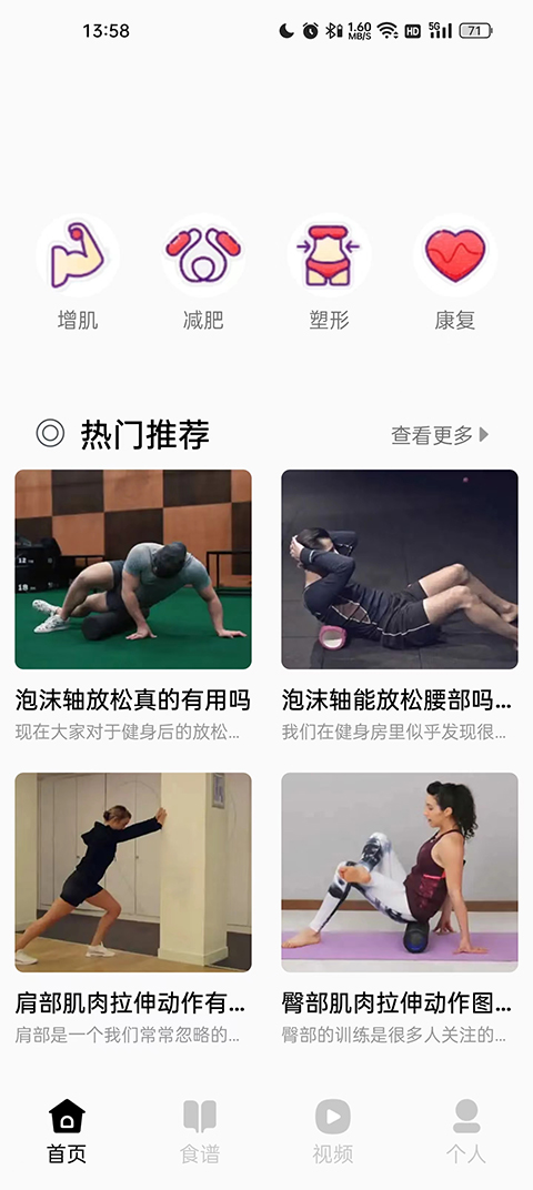 健身管理app最新版2025截图1