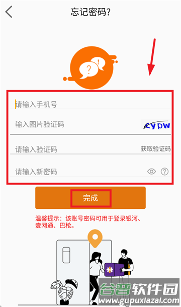 壹网通2.0 安卓版