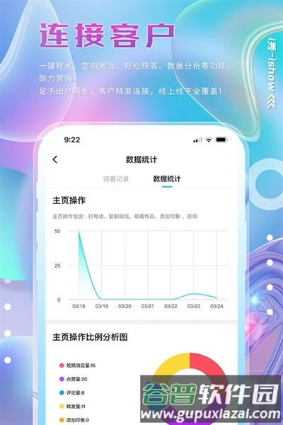 i秀app截图2