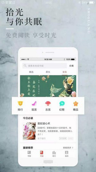 阅民小说app截图3