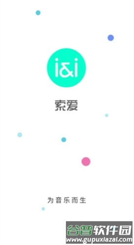 SOAIY蓝牙耳机app1