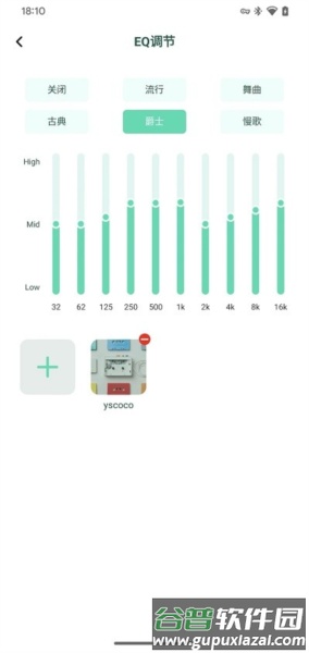 SOAIY蓝牙耳机app截图2