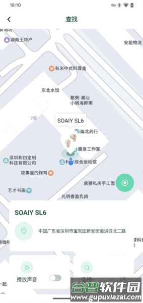 SOAIY蓝牙耳机app截图3