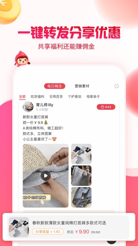 邻家小惠app下载
