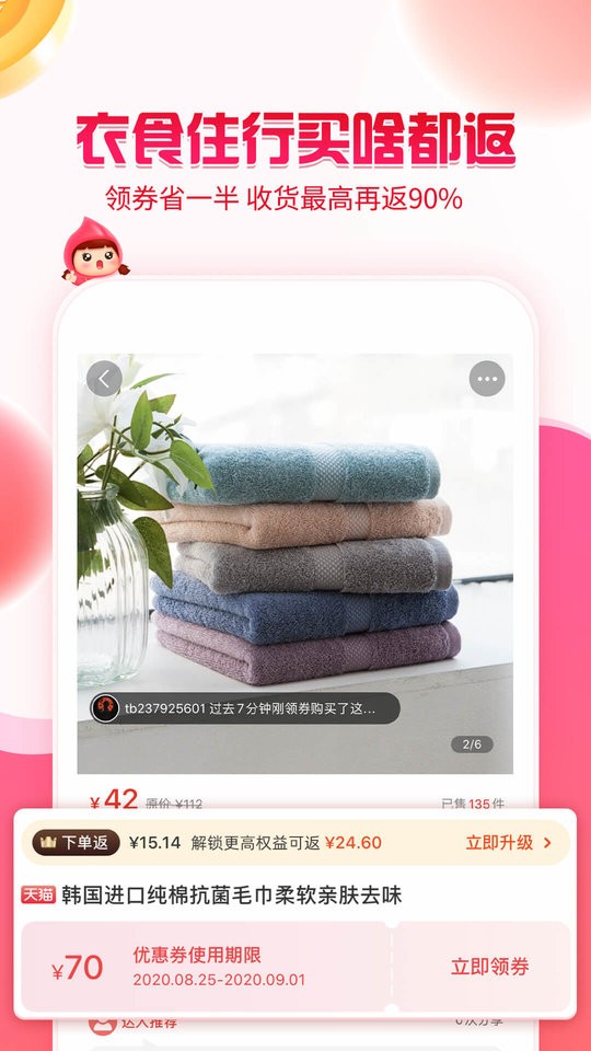 邻家小惠最新版截图2