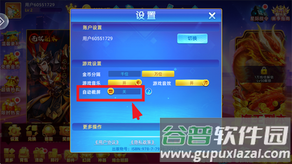 趣味捕鱼达人原版下载