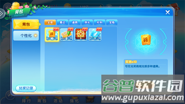 趣味捕鱼达人正式版3