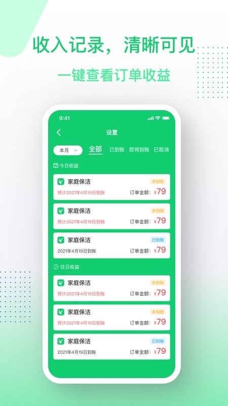 邻家小达服务端官方版