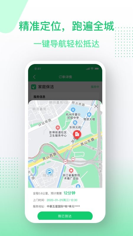 邻家小达服务端手机版截图2