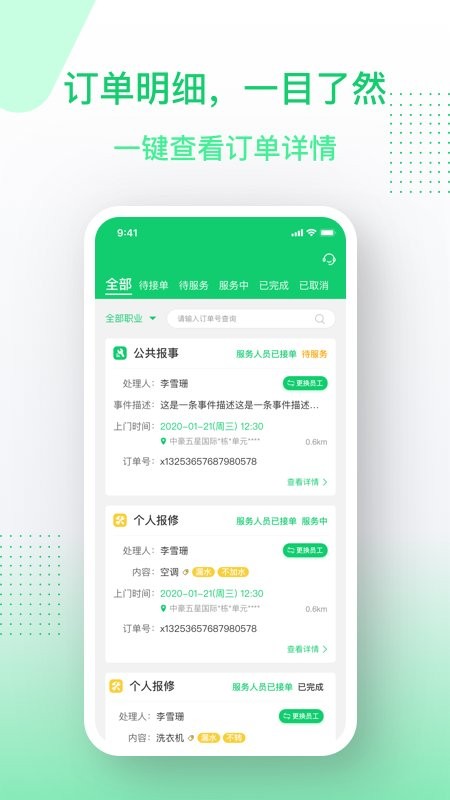 邻家小达服务端手机版截图3