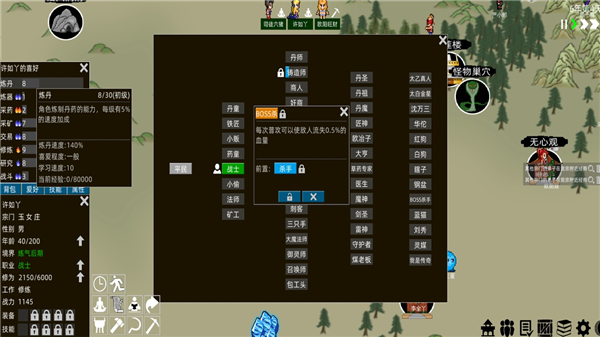 假修仙模拟器游戏(jxxmnq)截图2
