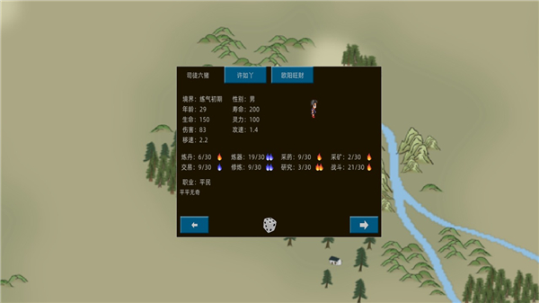 假修仙模拟器游戏(jxxmnq)截图4
