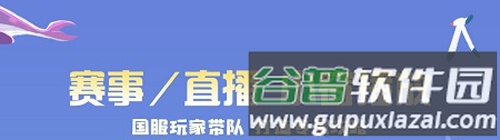 王者助手最新版本1