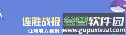 王者助手最新版本2