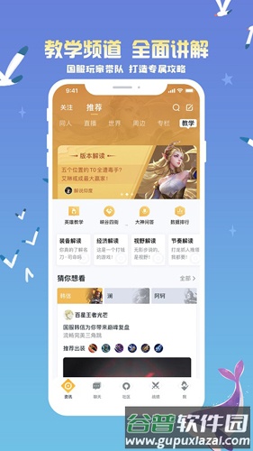 王者助手app截图2