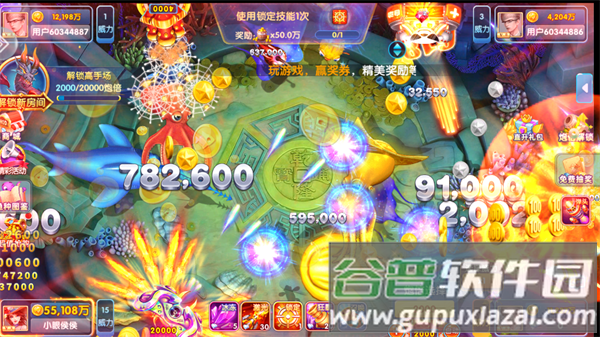 趣味捕鱼达人游戏