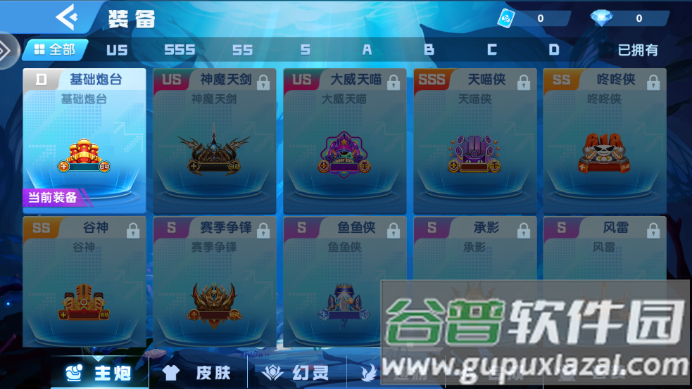 趣味捕鱼达人定海神针版本截图2