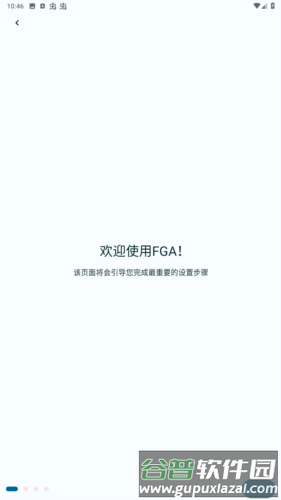 fga脚本最新版1