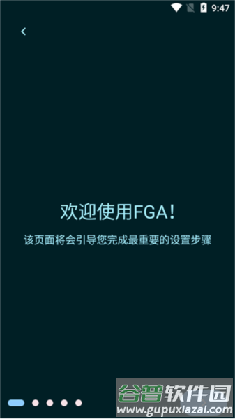 fga脚本最新版6