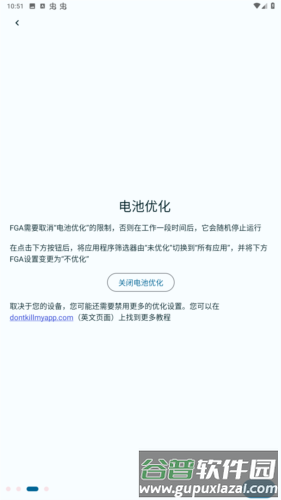 fga脚本最新版5