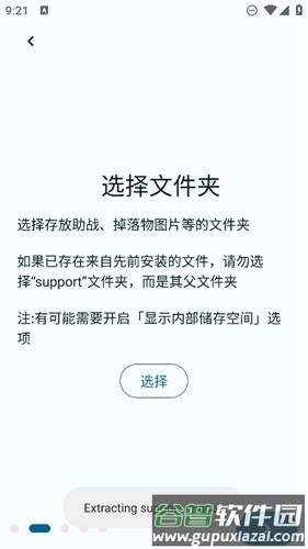 fga脚本最新版截图4