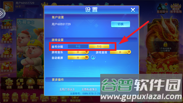 趣味捕鱼达人旧版本下载