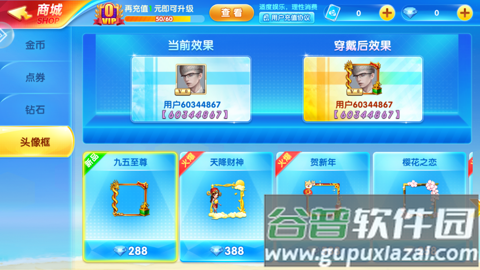 趣味捕鱼达人旧版本下载截图1