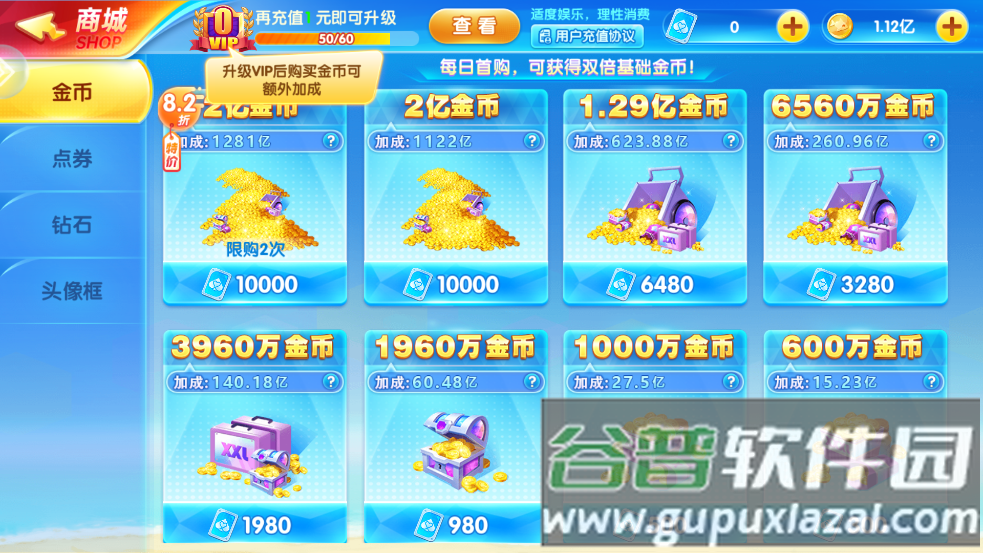 趣味捕鱼达人旧版本下载截图2