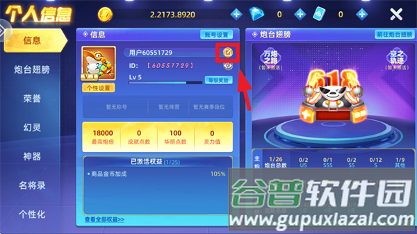 趣味捕鱼达人游戏