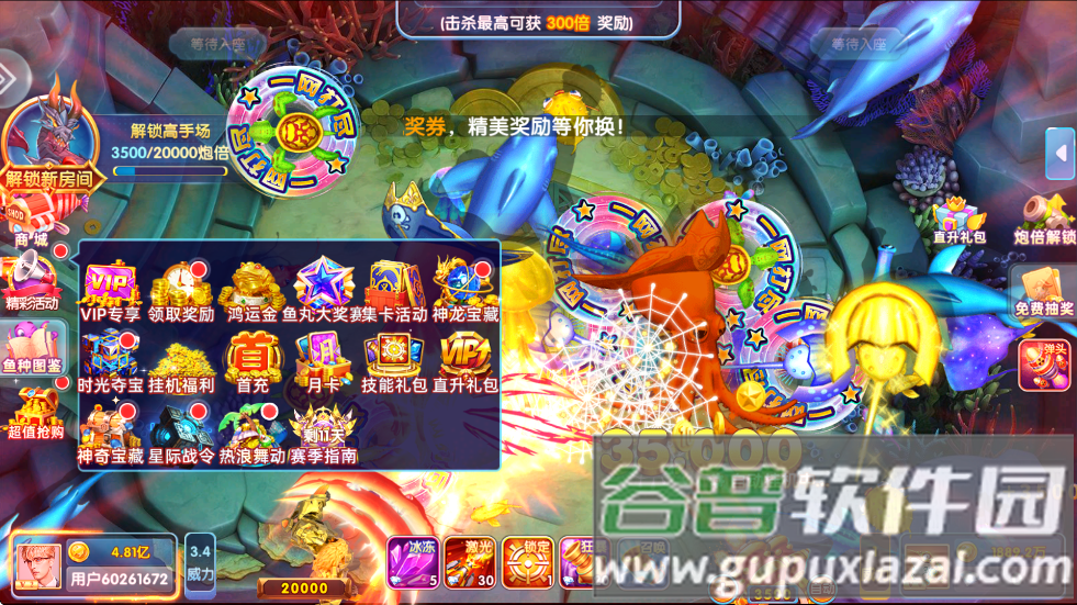 趣味捕鱼达人游戏截图3