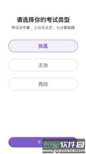 丁香医考3