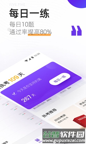 丁香医考app截图2