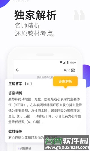 丁香医考app截图3