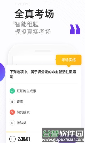 丁香医考app截图4