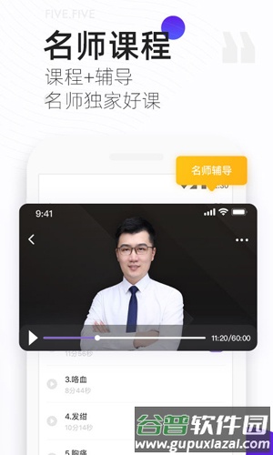 丁香医考app截图5