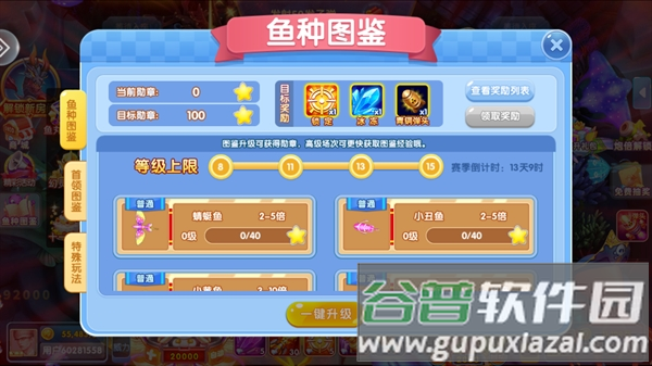 趣味捕鱼达人最新版下载安装