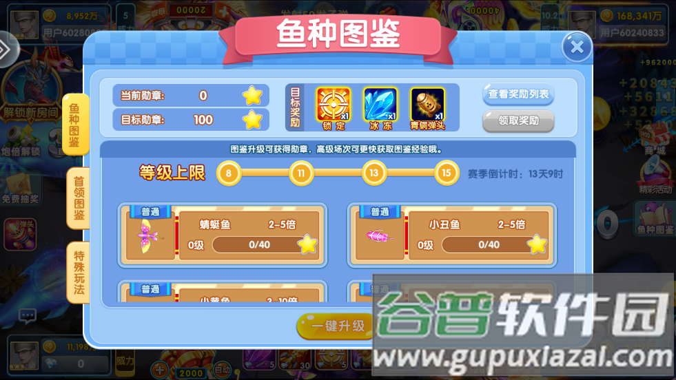 趣味捕鱼达人最新版下载安装截图1