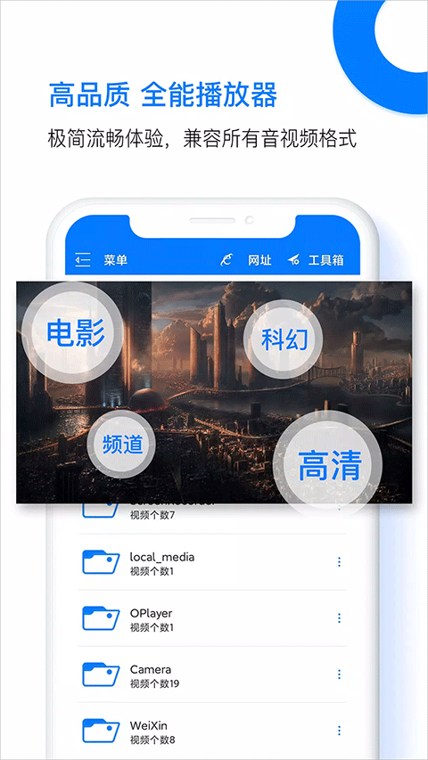 potplayer播放器安卓版截图1