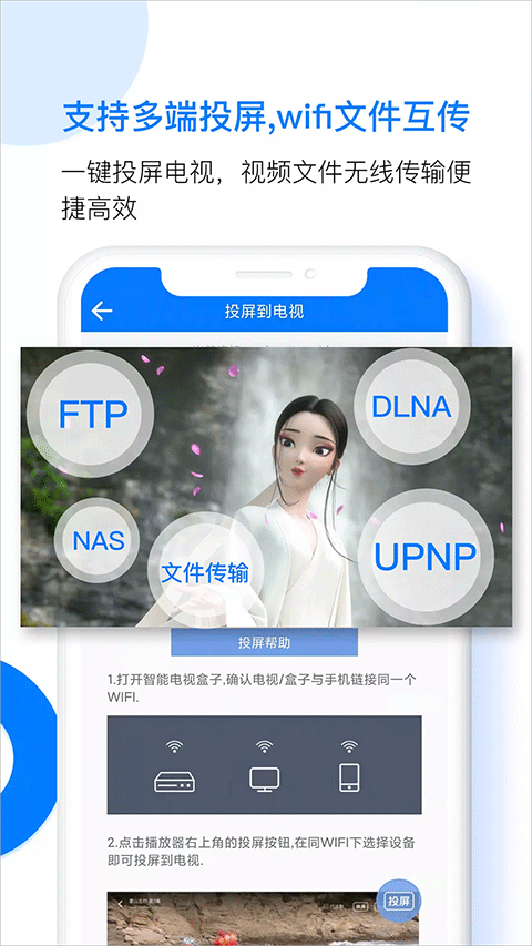potplayer播放器安卓版截图2