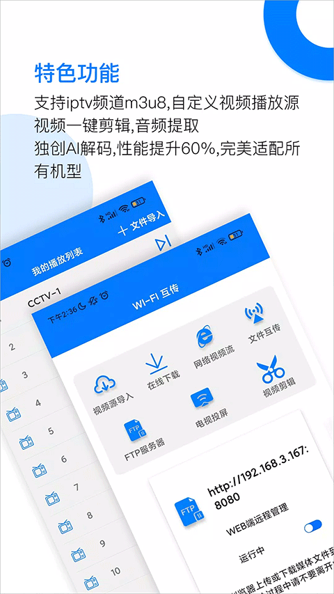 potplayer播放器安卓版截图4