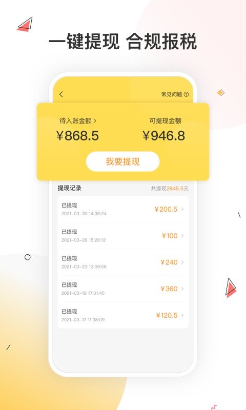 小活儿app